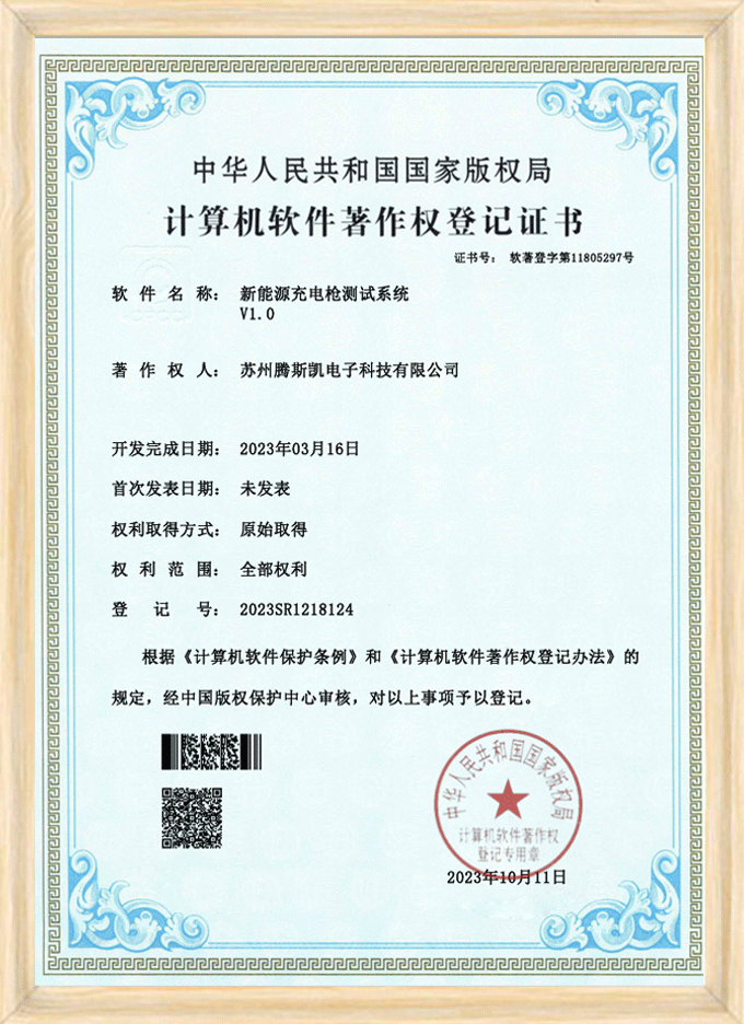 新能源充电枪测试系统