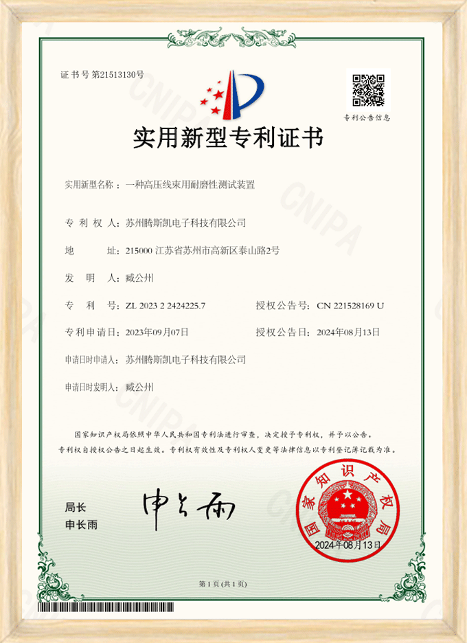 一种高压线束用耐磨性测试装置
